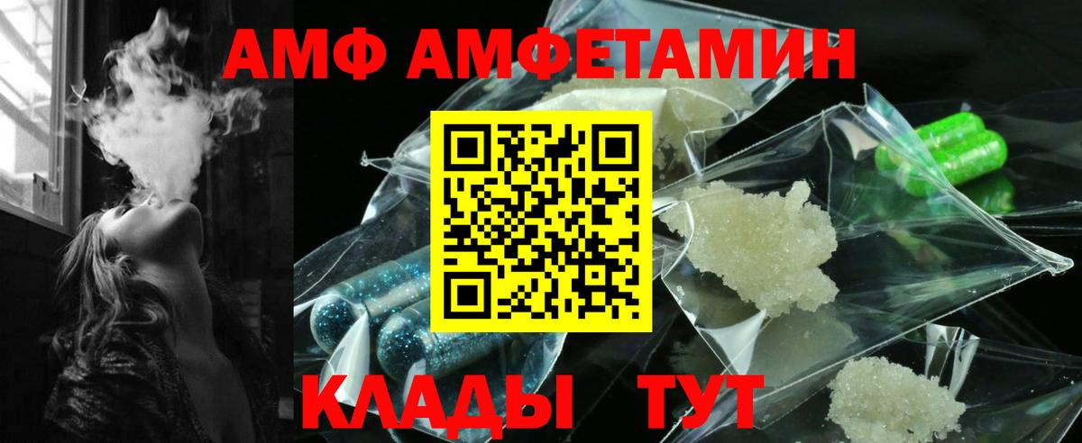 Кимры  Амфетамин Premium  Amphetamine  АМФЕТАМИН  Вход с VPN 