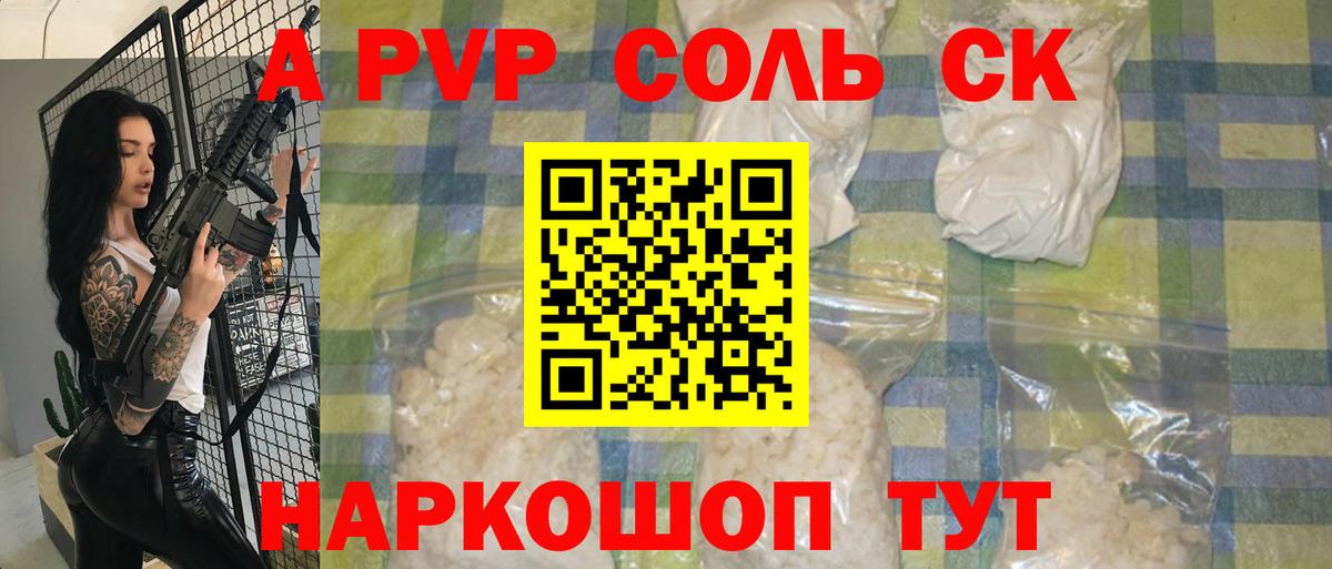 A-PVP СК КРИС  Alpha PVP мука  Alpha-PVP СК  Alpha PVP  Кимры  Вход с VPN 