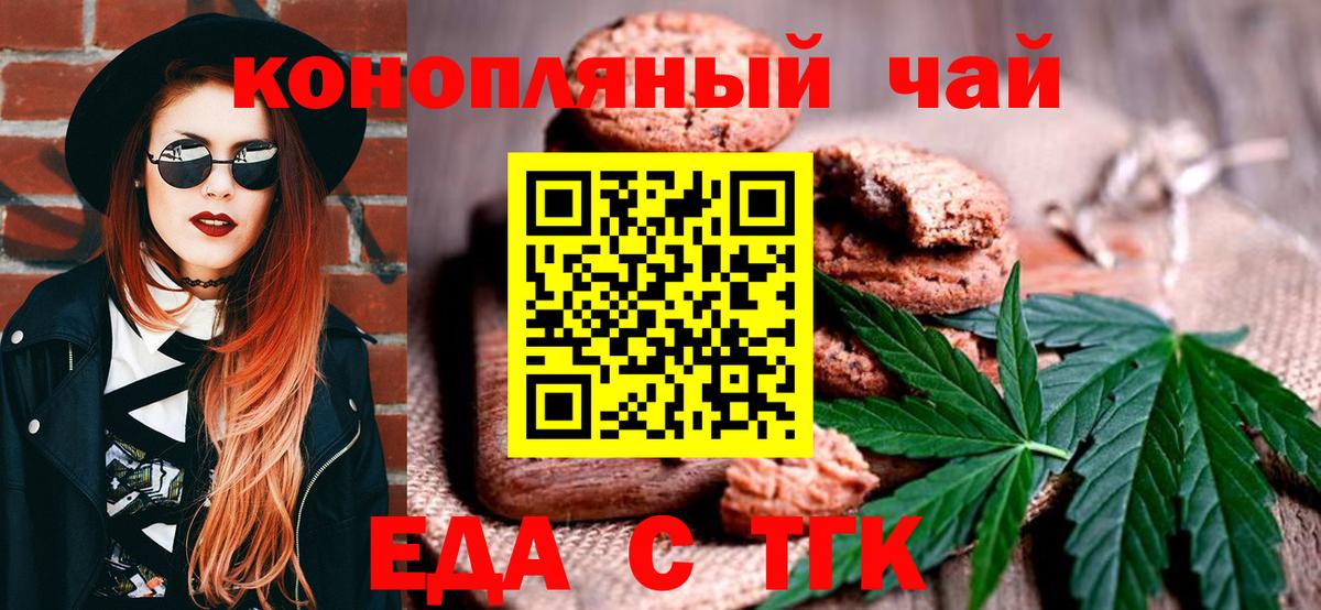 Кимры  Cannafood конопля  Вход с VPN 