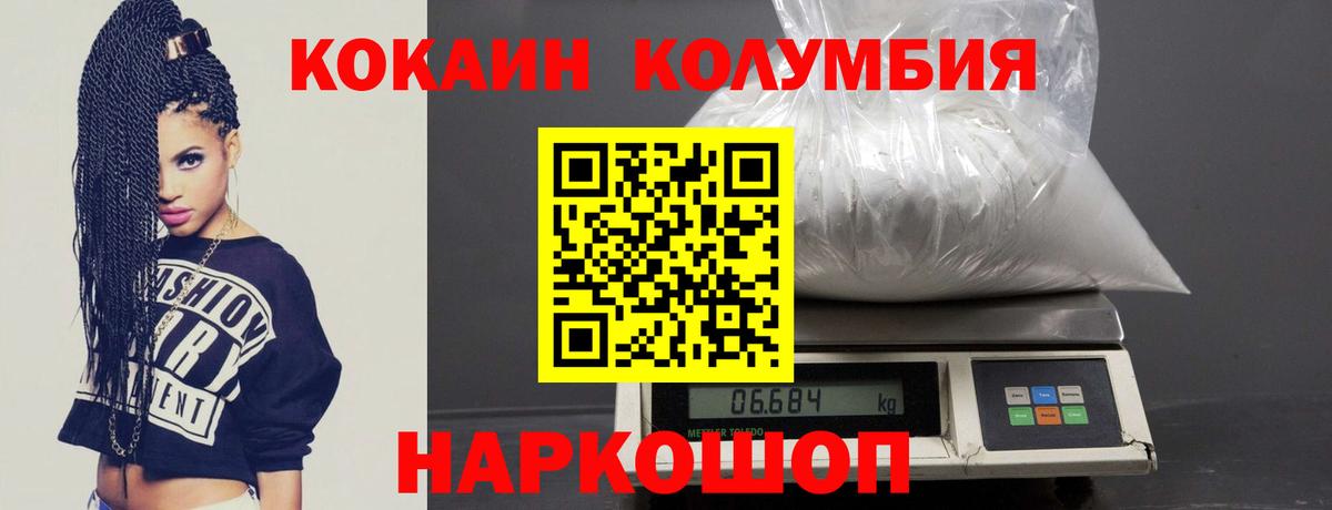 Cocaine  Вход с VPN  Кимры  Cocaine Эквадор  КОКАИН Эквадор 