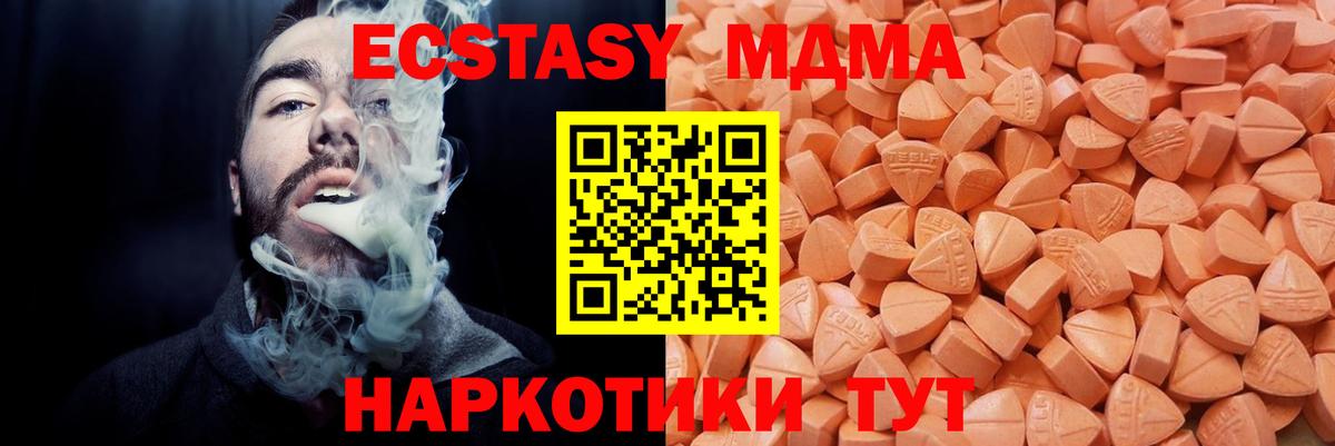 Меф кристаллы  Кимры  ЭКСТАЗИ  Вход с VPN  ГАШИШ 