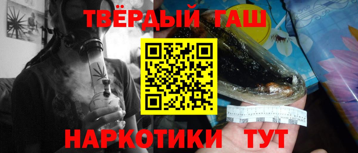 ГАШИШ  Вход с VPN  Гашиш ice o lator  Кимры  ГАШИШ ice o lator 