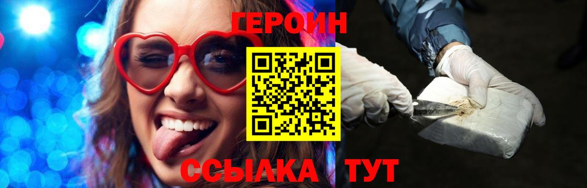 ГЕРОИН афганец  Вход с VPN  Кимры 