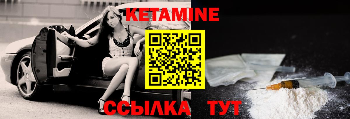 Кетамин VHQ  КЕТАМИН ketamine  Кимры  Вход с VPN 