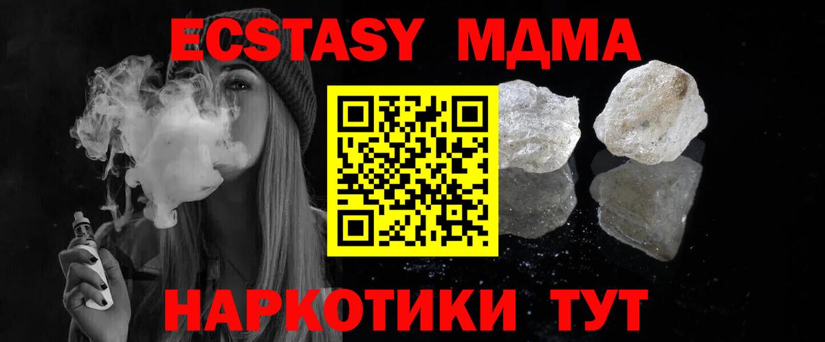MDMA молли  Вход с VPN  MDMA  MDMA Molly  Кимры 