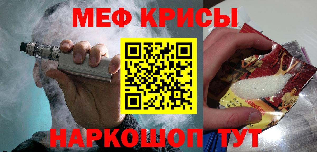 Мефедрон VHQ  Вход с VPN  Мефедрон  как найти наркотики  Кимры  МЯУ-МЯУ VHQ 
