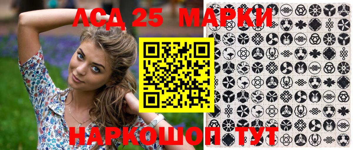 Наркотические марки 1,5мг  Вход с VPN  Кимры 
