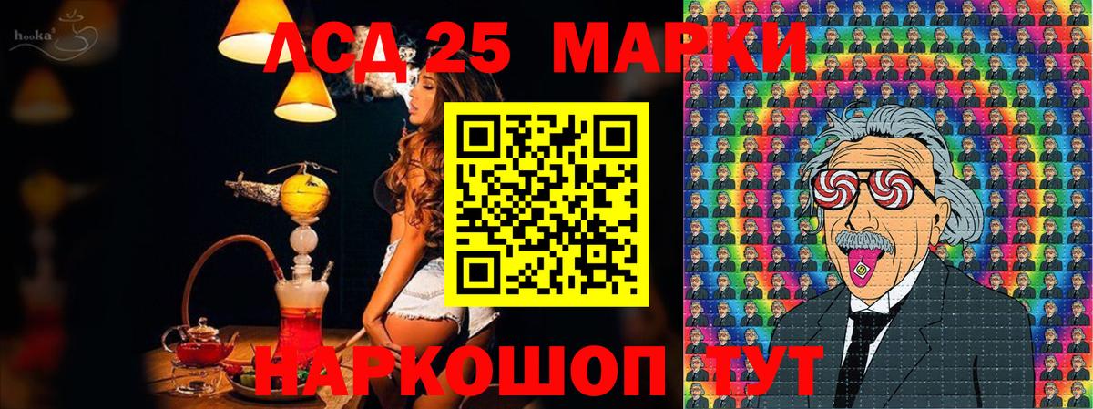 Марки NBOMe 1,8мг Кимры