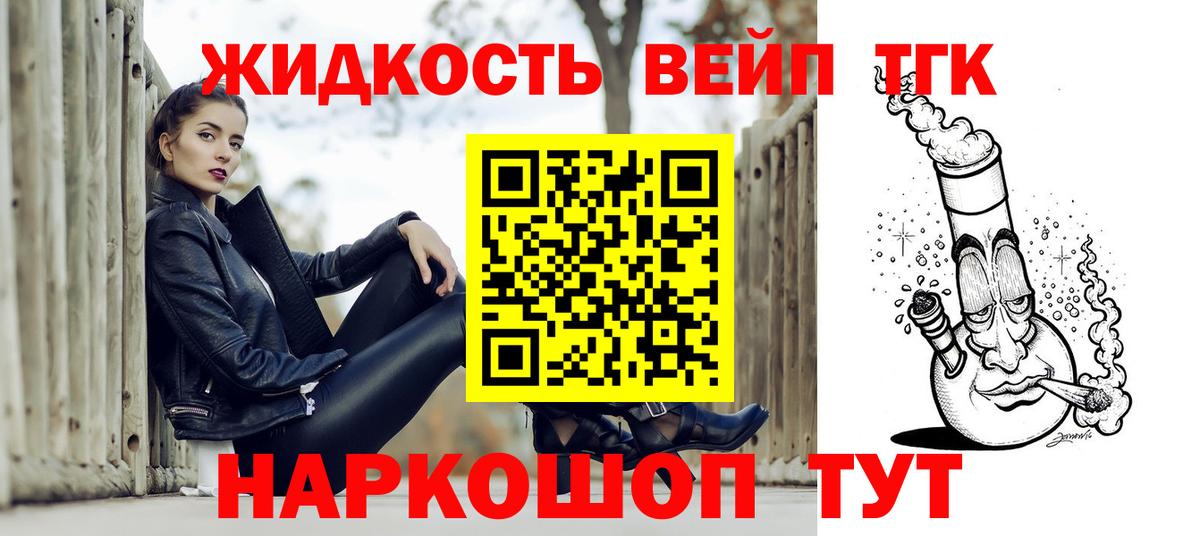 Дистиллят ТГК концентрат Кимры